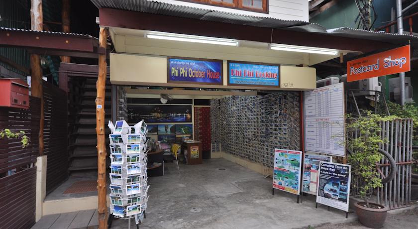 Фото 
PP October House
