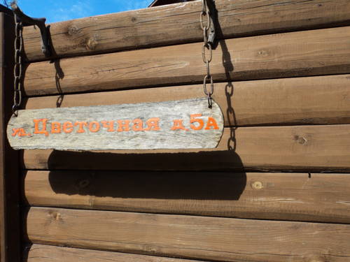 Фото 
Гостевой дом «Виноградъ»
