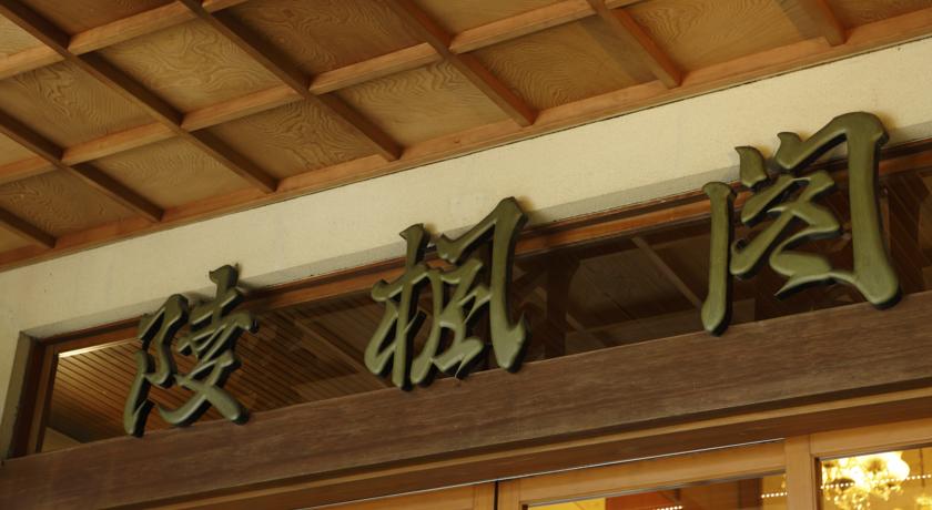 Фото 
Toyoko Inn Nara Shin-Omiya Ekimae
