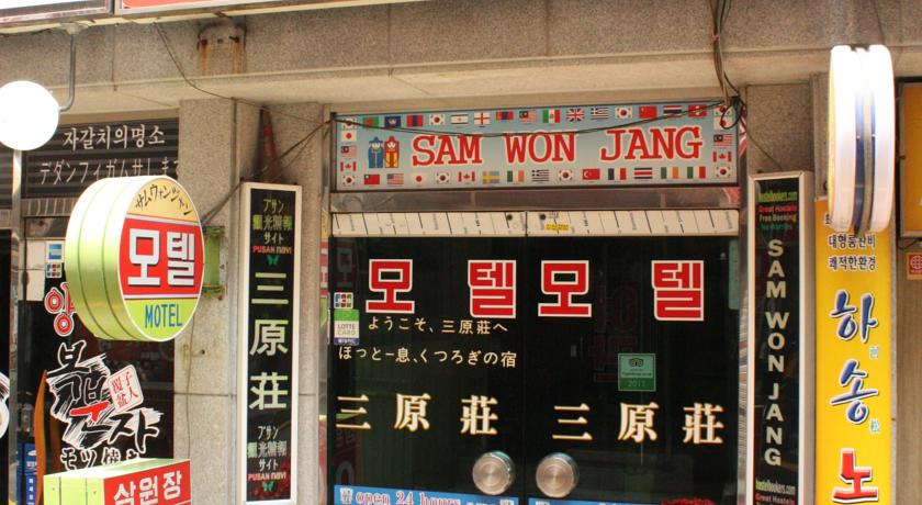 
Hani Guesthouse
