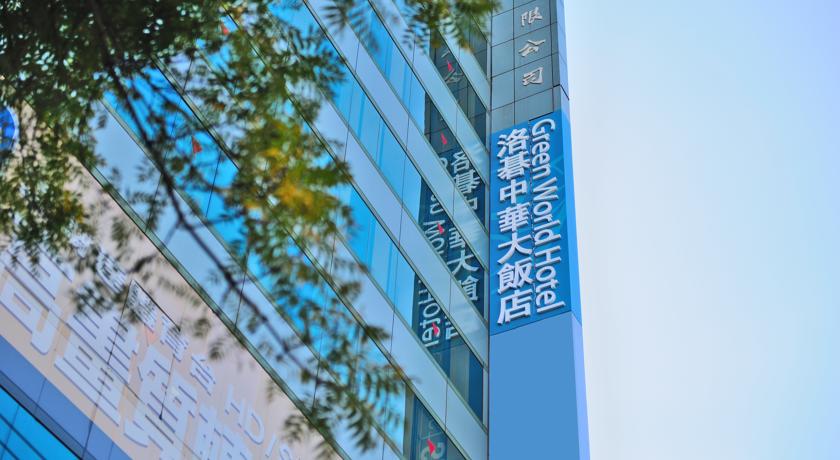 Фото 
Dynasty Hotel
