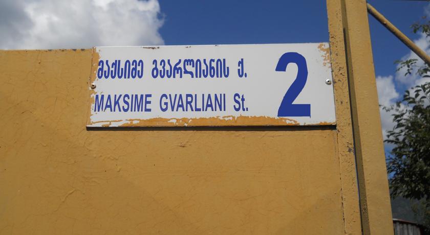 Фото 
Giga Guest House
