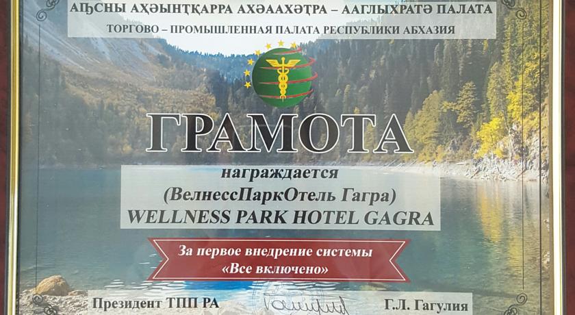 Фото 
Отель «Серебряный Пляж»
