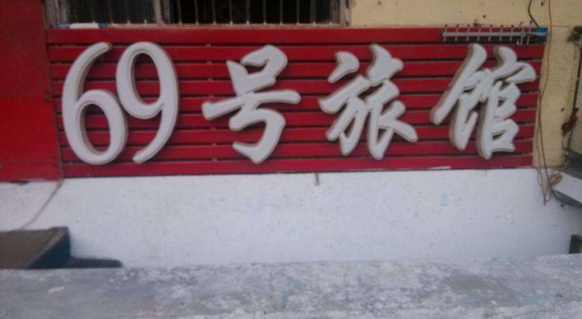 Фото 
Dalian Guohua Apartment
