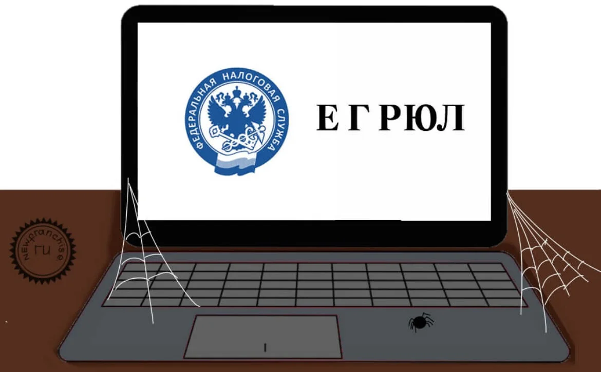 Является ли персональными данными информация в ЕГРЮЛ или ЕГРИП?